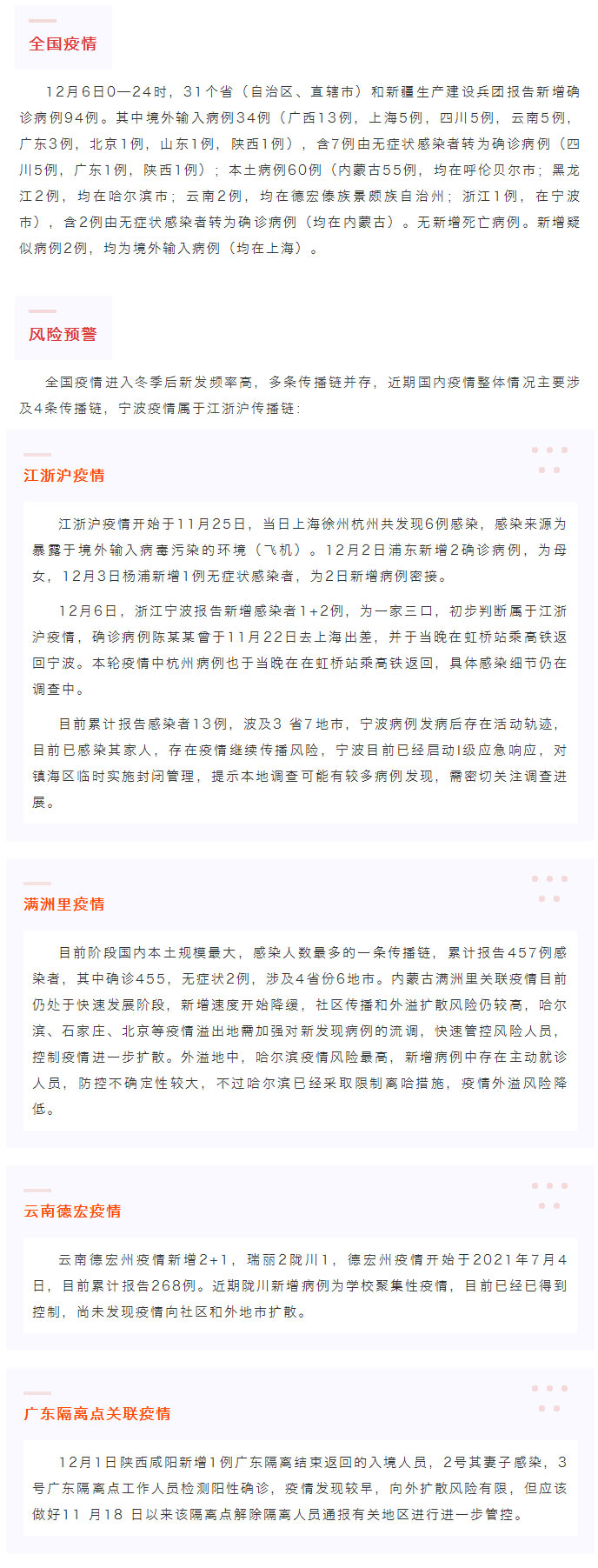 自贡疾控：近期国内疫情主要涉及4条传播链!疫情防控每日提示