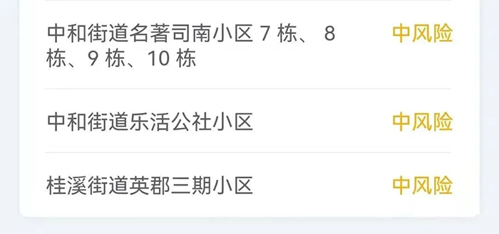 自贡疾控提示：北京、上海、深圳等地疫情持续！请公众密切关注官方发布的疫情信息，主动对照病例活动轨迹及时报备!